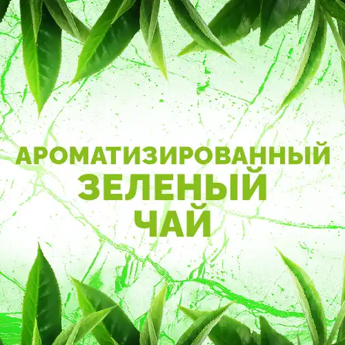 Ароматизированный