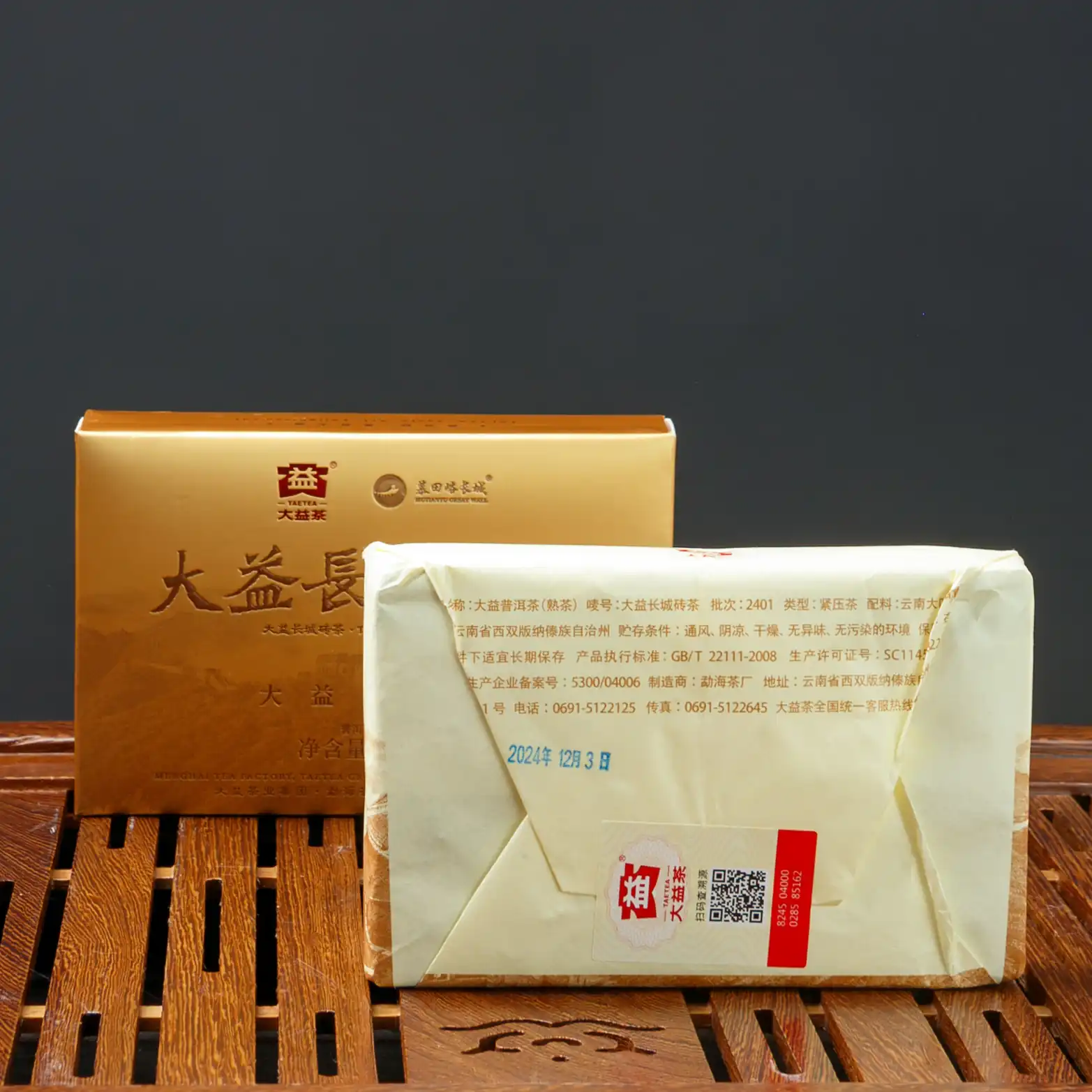 Шу Пуэр «Великая Китайская Стена»