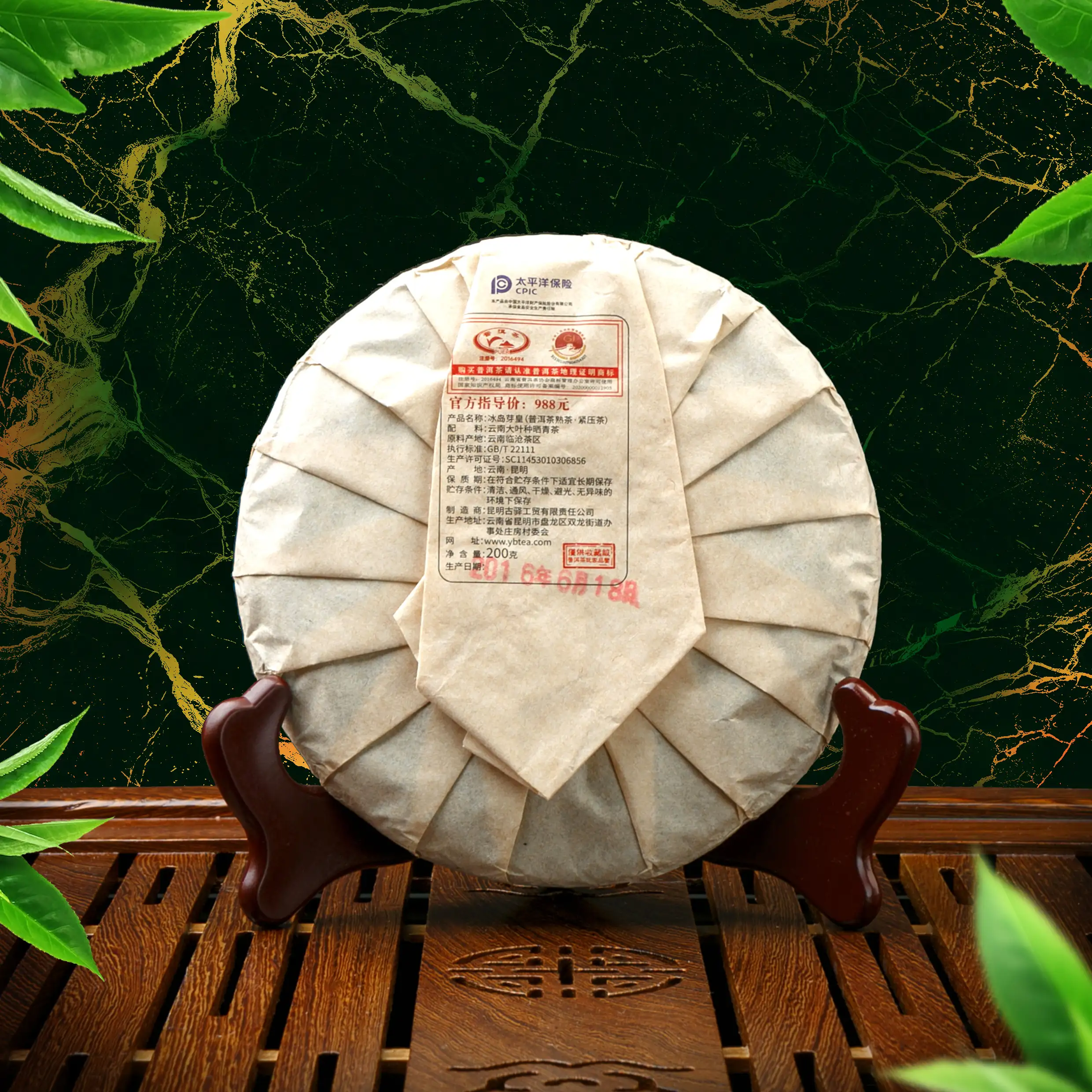 Шу Пуэр «Древний Рецепт»