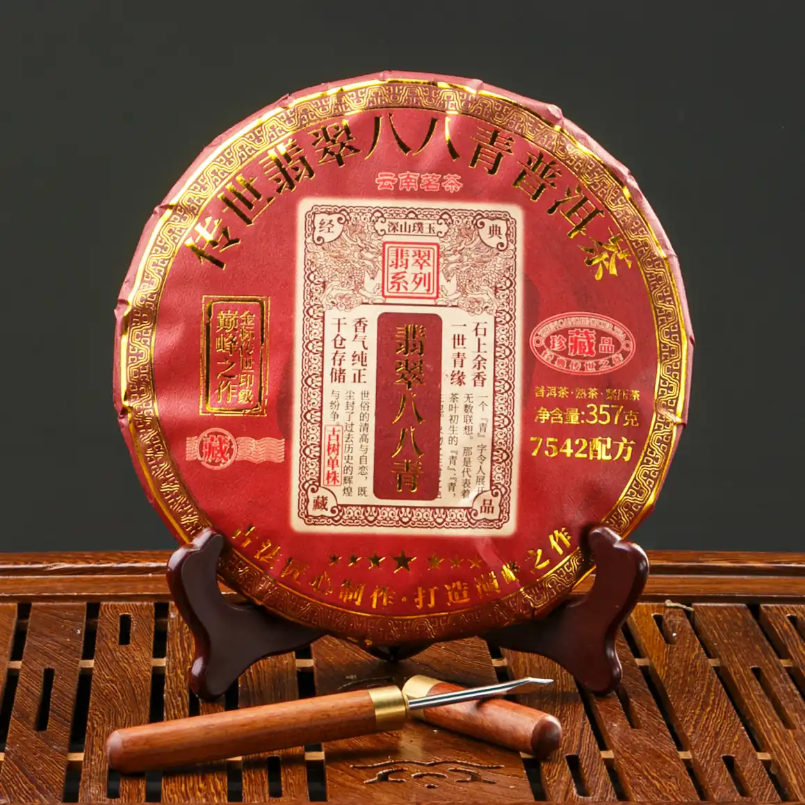 Шу Пуэр Гун Тин 7542