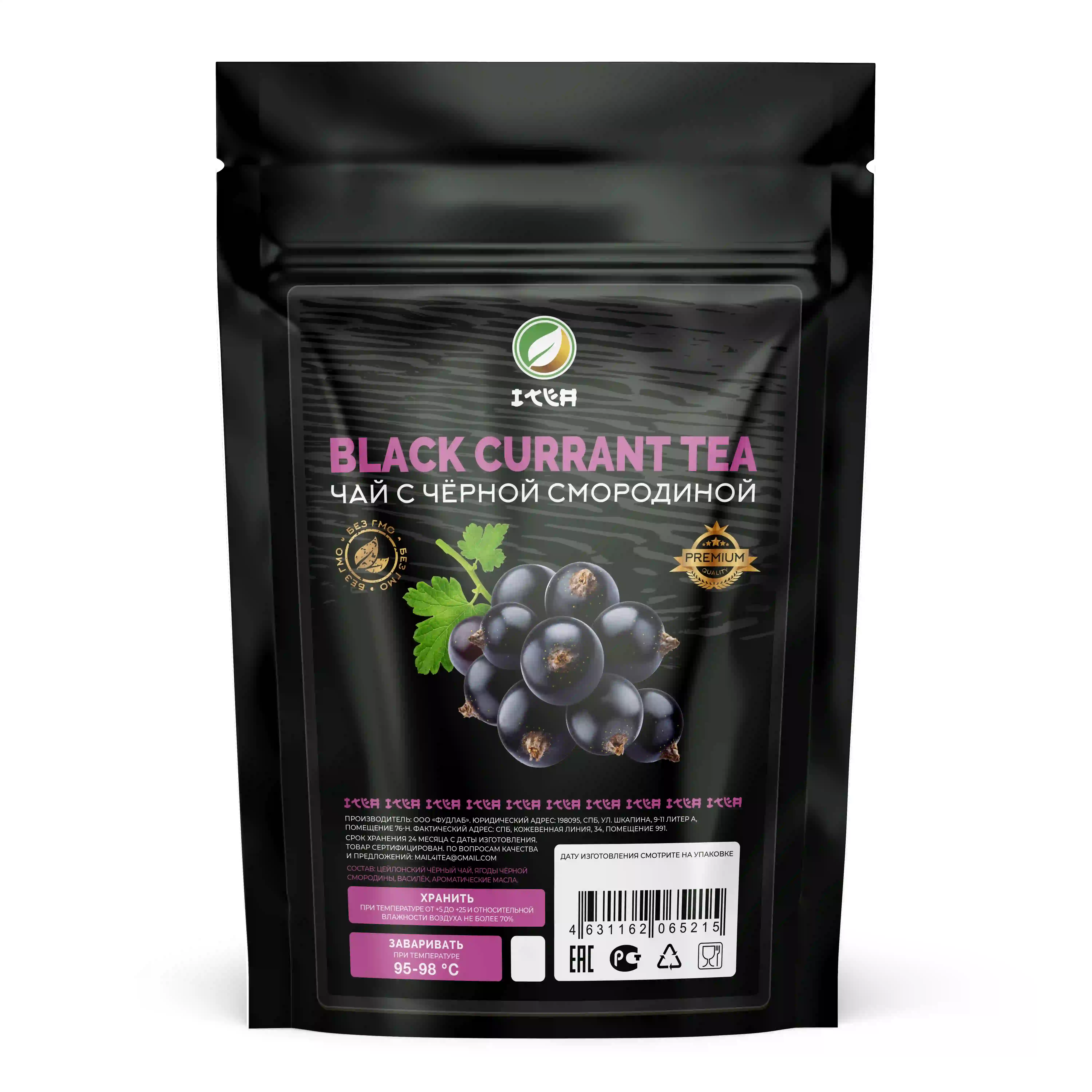 Цейлонский чай «Черная Смородина»
