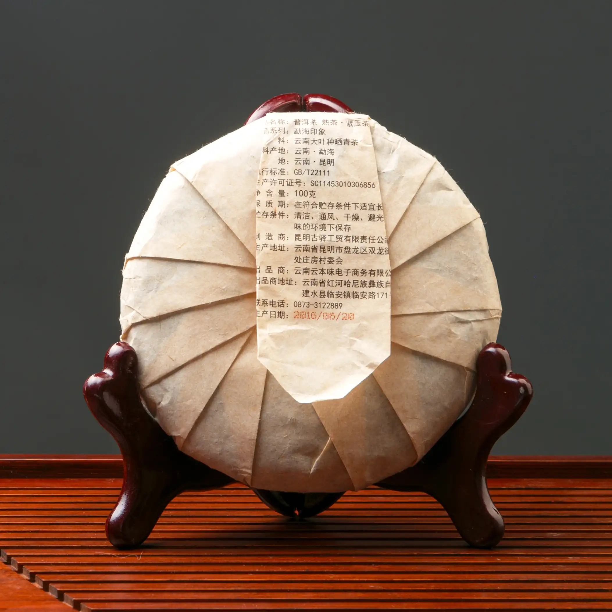 Шу Пуэр «Древняя Легенда»