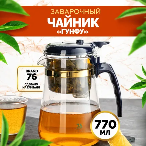 Чайник типот с кнопкой Brand76 770 мл
